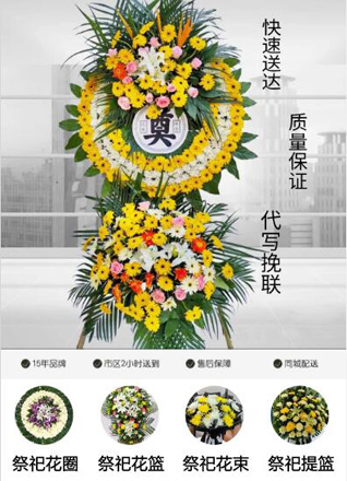 浙江省丽水遂昌县龙洋乡内龙口村花圈代送